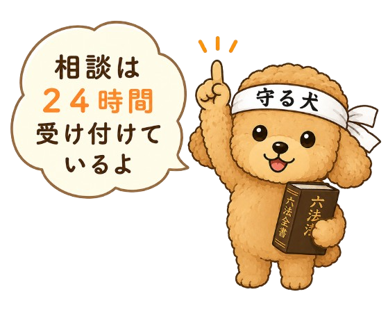 守る犬
