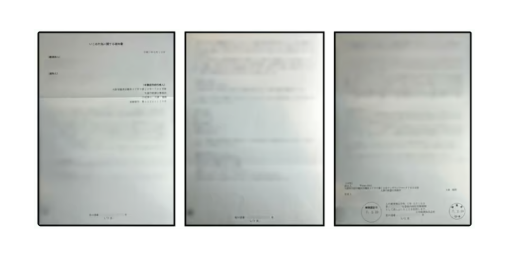 内容証明郵便